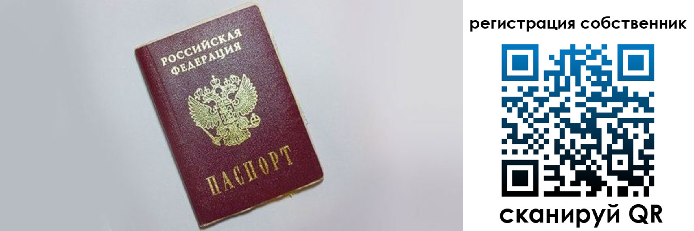 прописка для работы в Кашине