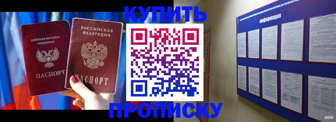 временная регистрация собственник в Кашине
