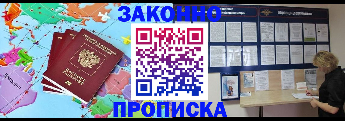 временная регистрация недорого в Кашине