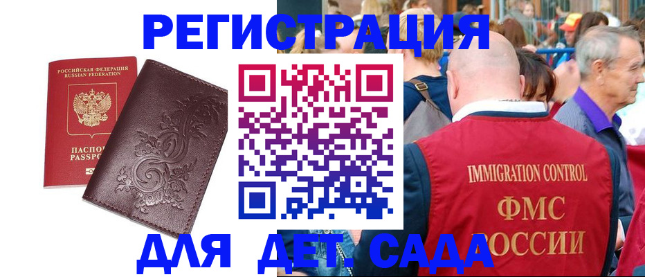 временная регистрация купить в Кашине