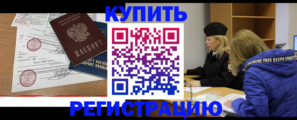 прописка для военкомата в Кашине