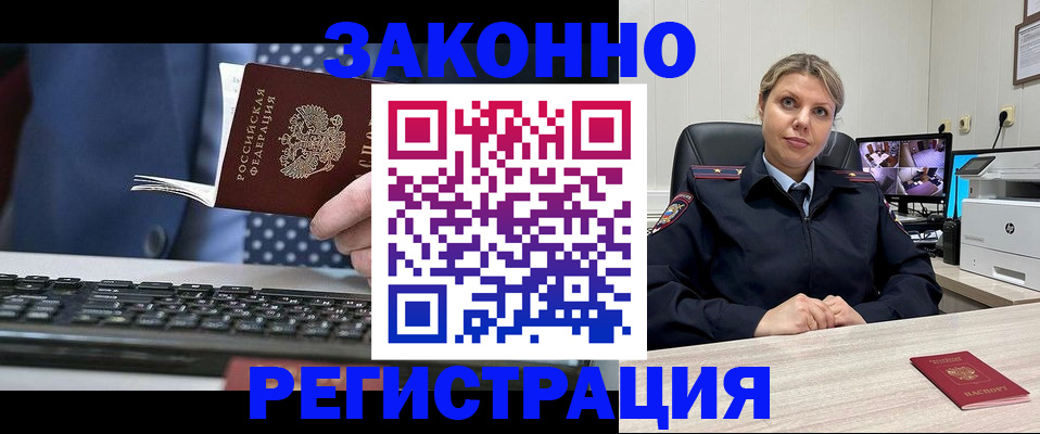 прописка штамп в Кашине
