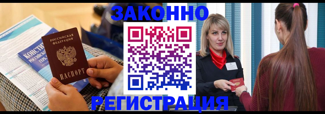 прописка для военкомата в Кашине