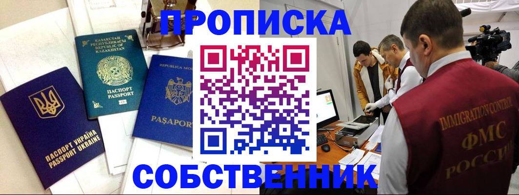 прописка в квартире в Кашине
